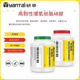 AB膠高性強力金屬膠萬能膠水用塑料金屬玻璃陶瓷強力膠多功能膠 歷史價格詳細信息