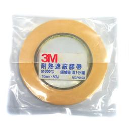 3M 遮蔽膠帶 藍色(70卷/盒) 寬18mm*18m PN183 日本製/和紙膠帶(油漆/板噴/矽利康使用) 歷史價格詳細信息