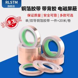 導電銅箔膠帶 銅箔雙面導電 銅箔膠帶 銅箔紙 20MM*25M  0.06mm 歷史價格詳細信息