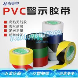 PVC紅白晶彩格蜂窩反光膠帶 道路交通防護警示反光貼提示膠帶 歷史價格詳細信息