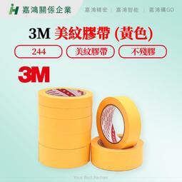 3m膠 3m851j電鍍保護膠帶 3m851遮蔽膠帶 3m851遮光膠帶 歷史價格詳細信息
