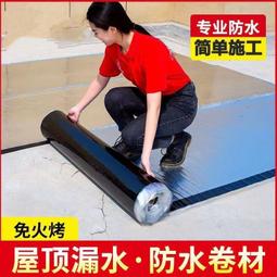 【自粘防水卷材】自粘防水佈 隔熱膠帶 瀝青膠帶自粘 房頂隔熱膜鋁箔 屋頂防漏貼 自粘防水隔熱膜 屋頂補漏 屋頂防曬 歷史價格詳細信息