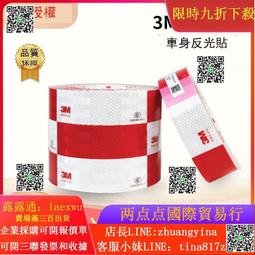 3M 983D 防水耐候車身反光貼 高粘夜間汽車反光布 紅白反光膠帶 歷史價格詳細信息