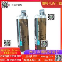3M DP8407NS灰色丙烯酸雙組份膠粘劑快速固化 鋼鋁材鍍鋅材金屬類粘接膠水 歷史價格詳細信息