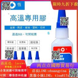 耐150℃高溫環氧樹脂j膠單組份金屬專用膠水粘合結構膠工業膠水 歷史價格詳細信息