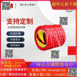 強力膠 背膠3m6653高粘度透明強力高溫無痕雙面膠3m 超薄pet高透膠帶隱形膠貼 歷史價格詳細信息