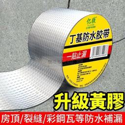 【自粘防水卷材】自粘防水佈 隔熱膠帶 瀝青膠帶自粘 房頂隔熱膜鋁箔 屋頂防漏貼 自粘防水隔熱膜 屋頂補漏 屋頂防曬 歷史價格詳細信息