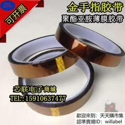 薄壁絕緣管pi管微孔管耐高溫耐摩擦導電耐腐蝕聚醯亞胺pi 歷史價格詳細信息