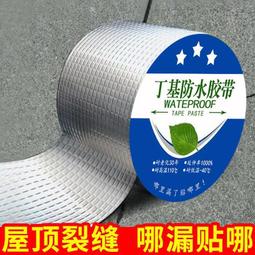 丁基防水膠帶 4入(寛5cm x 長5m) 歷史價格詳細信息