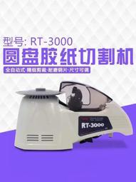 自動圓盤可選配機械手熔斷機智能防護運動護膝氣囊高周波機 歷史價格詳細信息