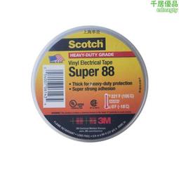 3m膠帶 3M201A米黃色 裝潢美容易撕無痕裝修噴漆等遮蔽美紋紙膠帶 歷史價格詳細信息