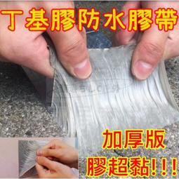 丁基膠帶 鋁箔 萬用膠帶 寬30/10cm 2入組 長200/500cm 修補膠帶 五金 修繕 免運費 現貨 廠商直送 歷史價格詳細信息