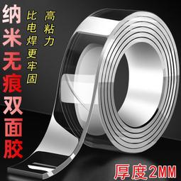 納米雙面膠透明膠固定高粘度強力克力膠帶墻面車用無痕不留痕亞-滿200元發貨 歷史價格詳細信息