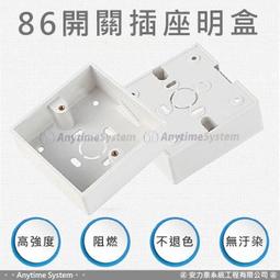 明盒86型雙底盒開關插座面板布線下線雙聯明裝孖底盒二位接線盒-3件發貨 歷史價格詳細信息