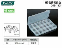 Pro’sKit寶工18合1 T型柄迷你棘輪組SD-2320M 歷史價格詳細信息