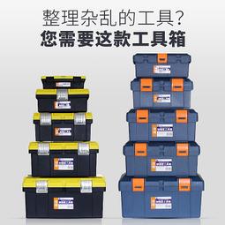 五金工具箱家用多功能大號塑料手提式電工收納盒大全車載工業級-正正精品 歷史價格詳細信息