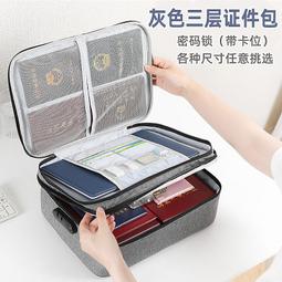 護照收納包 多功能RFID防盜護照包 防盜刷 出國收納包 護照夾 護照套 證件夾 歷史價格詳細信息
