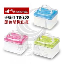 【樹德 SHUTER】TB-905 工具箱 歷史價格詳細信息