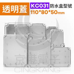 ABS 透明蓋環扣型控制盒 防水接線盒 塑膠盒 塑膠箱 控制箱 配電箱 防水盒 防水箱 小規格 全宏五金 歷史價格詳細信息