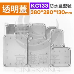 ABS 透明蓋環扣型控制盒 防水接線盒 塑膠盒 塑膠箱 控制箱 配電箱 防水盒 防水箱 小規格 全宏五金 歷史價格詳細信息