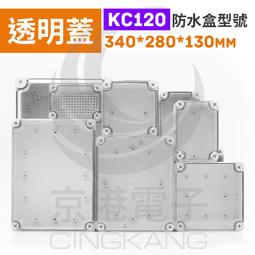 ABS 透明蓋環扣型控制盒 防水接線盒 塑膠盒 塑膠箱 控制箱 配電箱 防水盒 防水箱 小規格 全宏五金 歷史價格詳細信息