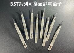 含稅 BEST ABS塑膠拆機棒 BST126撬棒 IPAD IPHONE 手機 筆電 平板 維修撬殼手工具#KJ11 歷史價格詳細信息