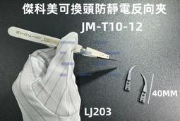 傑科美精密螺絲刀組合套裝家用手機電腦維修改錐起批JM-8177/8176 歷史價格詳細信息