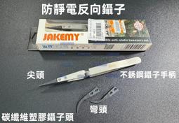 傑科美精密螺絲刀組合套裝家用手機電腦維修改錐起批JM-8177/8176 歷史價格詳細信息