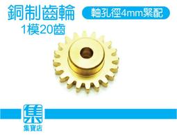 1模銅蝸輪蝸桿D18 D20減速比30 40 50 60齒渦輪升降機齒輪配件 歷史價格詳細信息