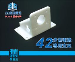 42步進電機固定支架 無刷伺服安裝座 42馬達 標準尺寸 W176.0307 歷史價格詳細信息
