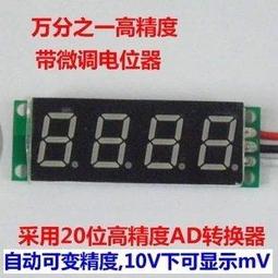 0-40/0-100V直流數顯電壓表頭 0.56寸三位數碼管/三線式 X00492 歷史價格詳細信息