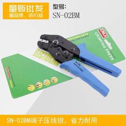 PH2.0/XH2.54杜邦端子壓線鉗 KF2510冷棘輪壓接鉗SN-01BM接線鉗子 歷史價格詳細信息