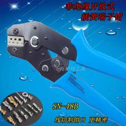 SN-48B 壓線鉗 6.3/4.8/2.8 插簧壓接鉗 冷壓端子 接地片壓接鉗子 歷史價格詳細信息