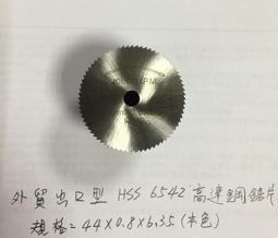 44mm 鎢鋼圓穴鋸 直柄 不鏽鋼適用 歷史價格詳細信息