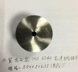 50mm 鎢鋼圓穴鋸 直柄 不鏽鋼適用 歷史價格詳細信息