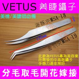 鑷子T牌 Aaa-15 不銹鋼彎帶孔鑷子 防靜電 磁 手機維修專用 歷史價格詳細信息