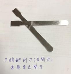 特力屋 高級3"不鏽鋼刮刀 歷史價格詳細信息