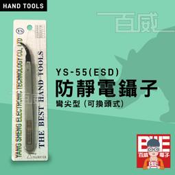ESD防靜電可換頭不鏽鋼防滑珠寶光學鏡片軟頭鑷子實驗夾子防劃傷 歷史價格詳細信息