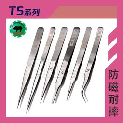 犀牛精密不鏽鋼鐘錶維修細尖頭加厚超硬鑷子睫毛拔毛黑頭夾子 歷史價格詳細信息