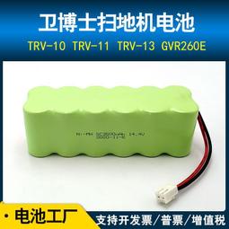 【趴趴走】掃地吸塵器鎳氫電池(適用第二代馬卡龍、RV1HEX、RV1LX) 歷史價格詳細信息