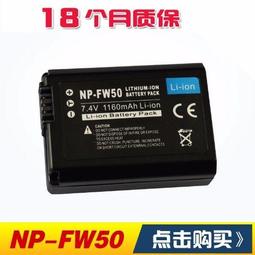 現貨索尼NP-FW50充電器NEX-3 3N 5N 5R 5T 6 7 C3 F3 RX10 M2相機電池 歷史價格詳細信息