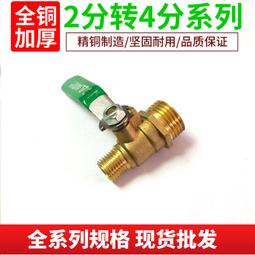 2分放射型(不旋轉)噴頭加四分外牙5個一包 歷史價格詳細信息