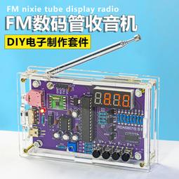組裝收音機組裝套件FM調頻am調幅實驗diy應急培訓新手學校教學 歷史價格詳細信息