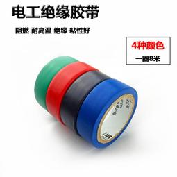 電工配件 PVC電膠布 絕緣膠帶 防水 無鉛 電氣阻燃膠帶 阻燃膠帶 w327-190807[351527] 歷史價格詳細信息