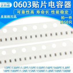 0603 貼片電容 50V 22PF 220J ±5% COG 177-04502 歷史價格詳細信息