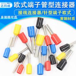 歐式端子CE002506 (包裝為1000pcs) 歷史價格詳細信息