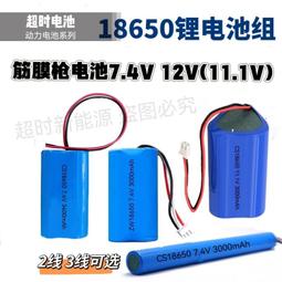 18650組12v 80ah太陽能一體路燈庭院燈專用儲能電源 歷史價格詳細信息