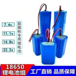 14.8v 32.6Wh li-ion battery pack BL7402 ICR18650 2200mAh 歷史價格詳細信息