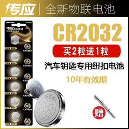 CR2032電池座 CR2025 BS-7 6V 直插 裝2粒 紐扣電池座 電池盒環保 230-01446 歷史價格詳細信息