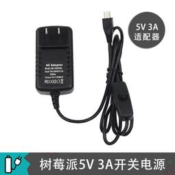 5V@3A USB電源適配器（歐標）適用于樹莓派4代 歷史價格詳細信息